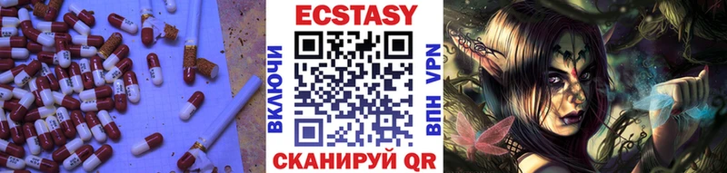 ЭКСТАЗИ MDMA  купить   Назарово 