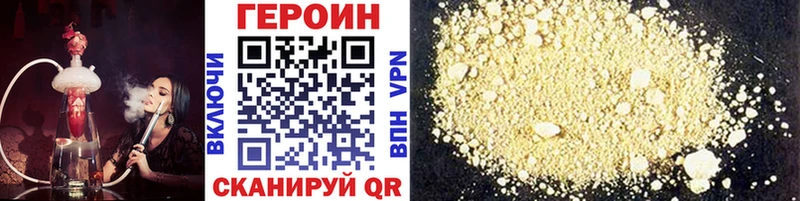 Героин афганец  Назарово 