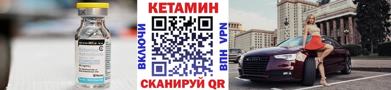 купить  цена  Назарово  КЕТАМИН VHQ 