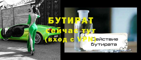стафф Верхний Тагил