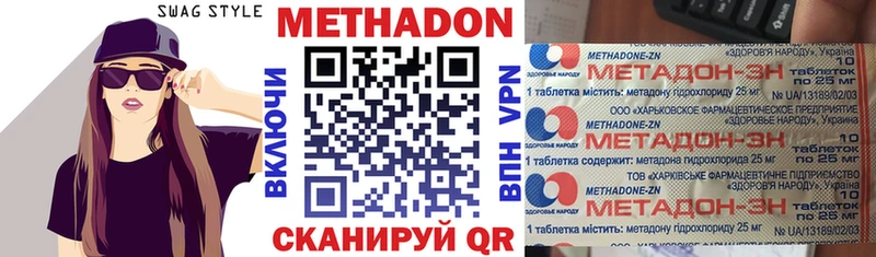 Метадон кристалл  где купить наркоту  Назарово 